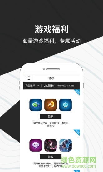 心悅會員app電腦版 
