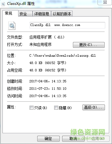 classxp.dll文件  0