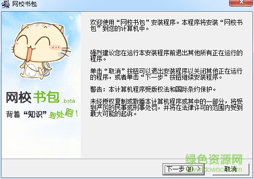 網(wǎng)校書包免費(fèi)版 v0.0.3 官方最新版 0