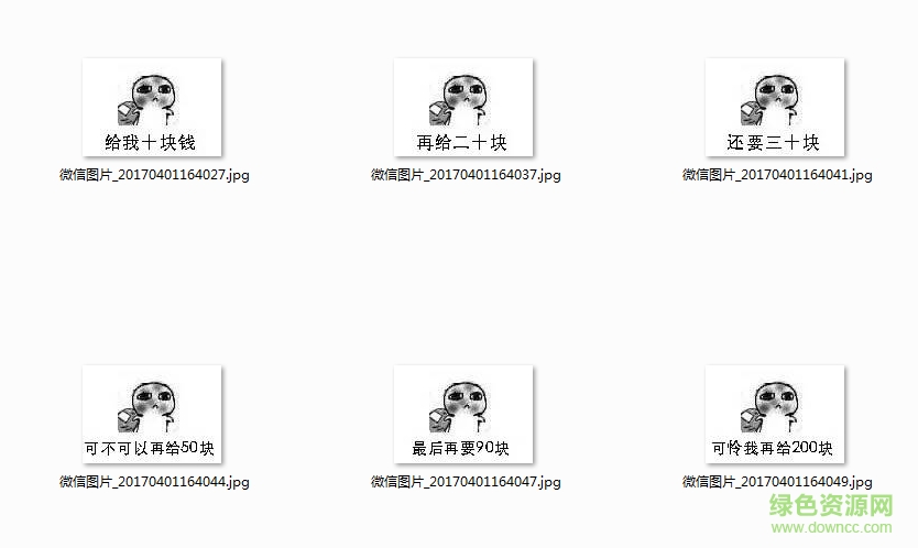 我要飯回來了表情包  0