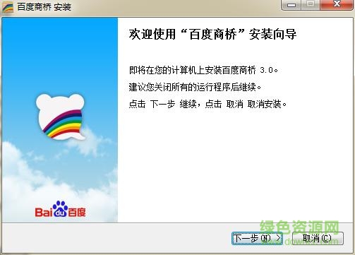 百度商橋2018官方版 電腦全行業(yè)版 0