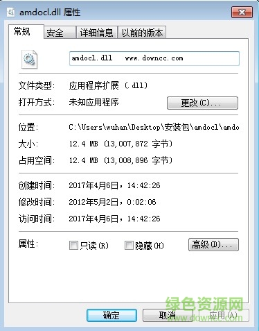 amdocl64.dll文件  0