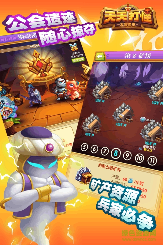 天天打怪內(nèi)購