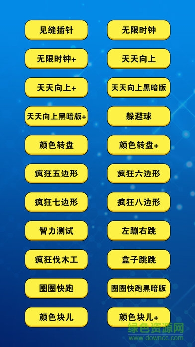 叉叉模拟器ios版 叉叉模拟器ios版