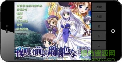 夜明前的琉璃色游戲 v2.1.1 安卓版 0