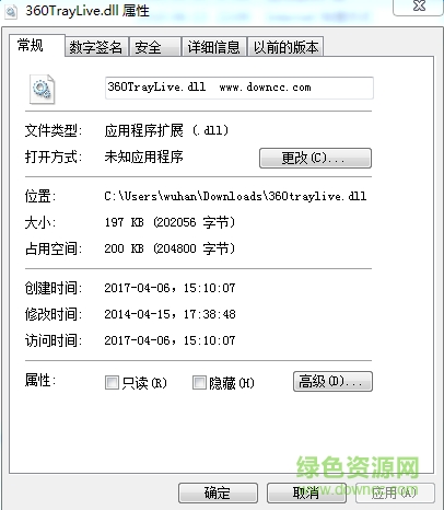 360traylive.dll文件  0
