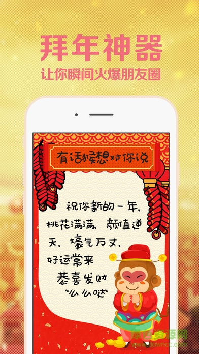 完美拼圖軟件(美圖p圖神器) v1.3 安卓版 2