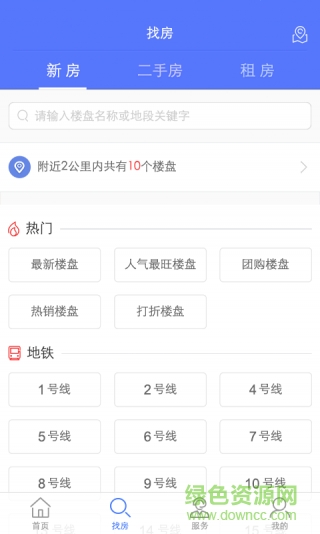 螞蟻樂居手機(jī)版 v1.0.1 安卓版 0