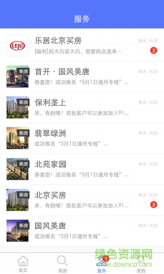 螞蟻樂居手機(jī)版 v1.0.1 安卓版 1