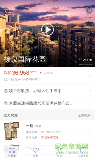 螞蟻樂居app下載