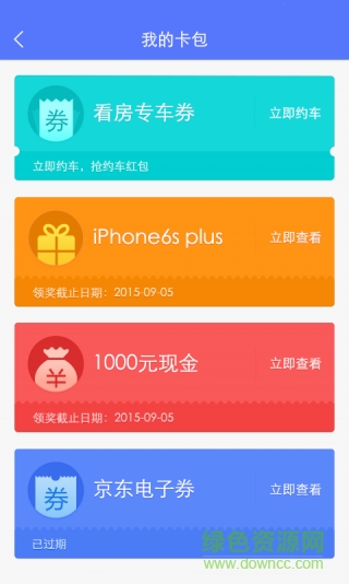 螞蟻樂居手機(jī)版 v1.0.1 安卓版 3