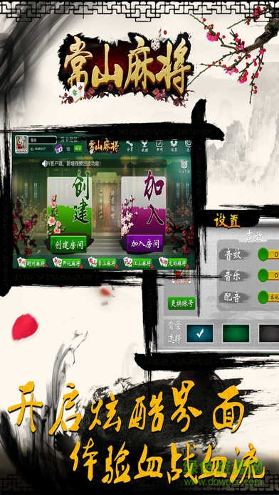 衢州常山麻友圈手機版 v1.0 安卓版 0