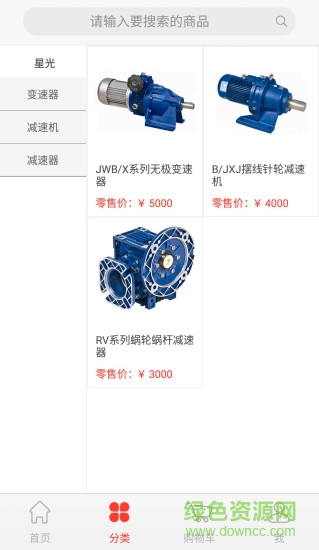 星光商城app 星光商城app