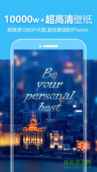 玩美壁紙手機版(鎖屏diy壁紙) v2.3.7 安卓版 0