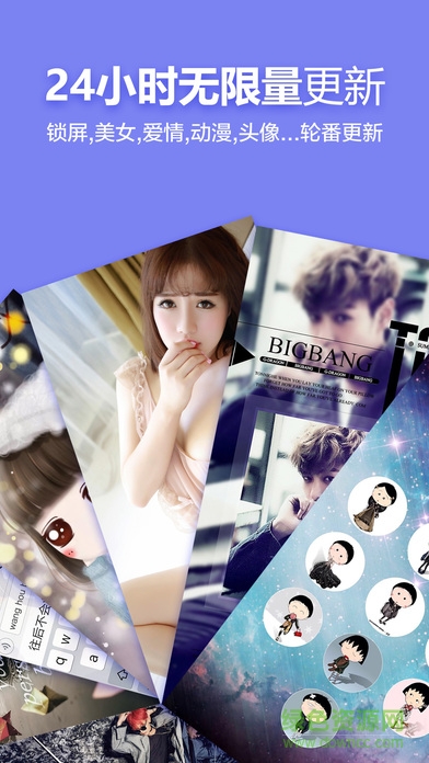 玩美壁紙手機版(鎖屏diy壁紙) v2.3.7 安卓版 1