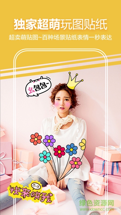 玩美壁紙手機版(鎖屏diy壁紙) v2.3.7 安卓版 2