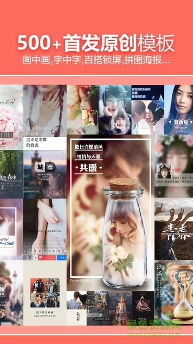 玩美壁紙手機版(鎖屏diy壁紙) v2.3.7 安卓版 3