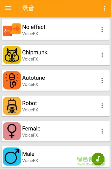 VoiceFX變聲軟件 v1.0.8 安卓版 0