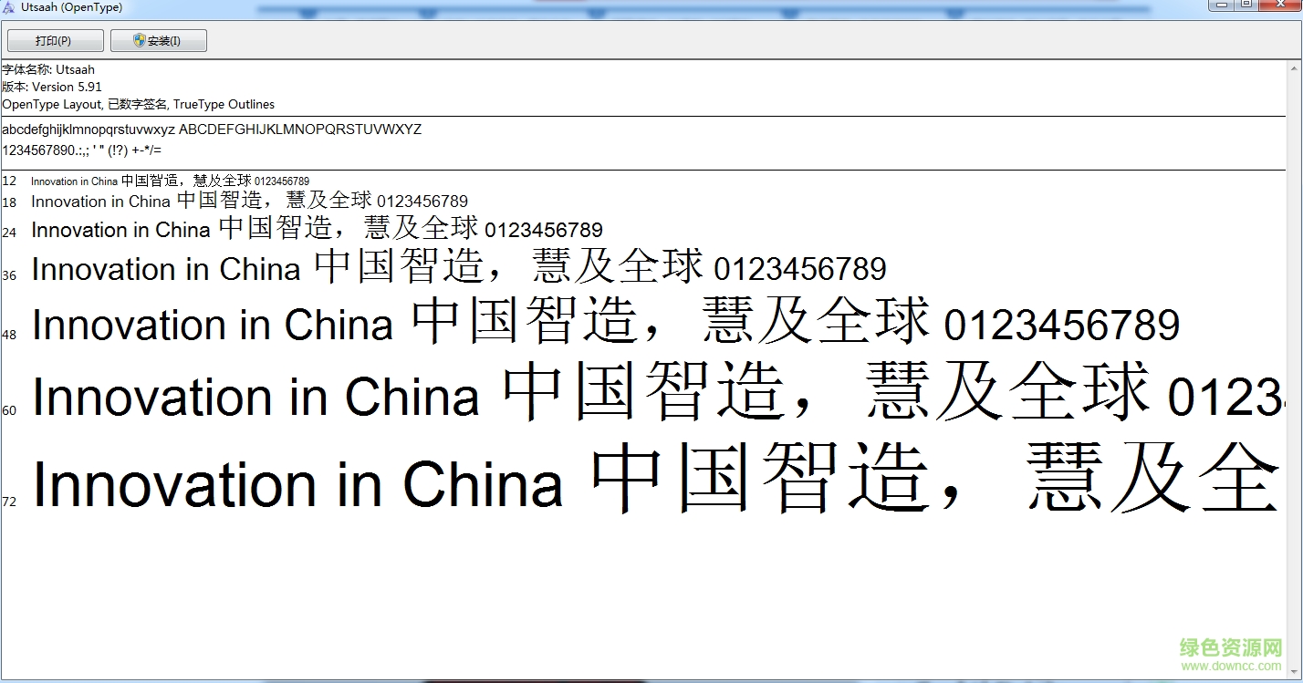 utsaah bold字體  0