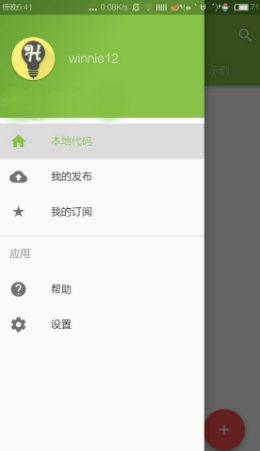 helloworld應(yīng)用軟件 v4.7 安卓版 0