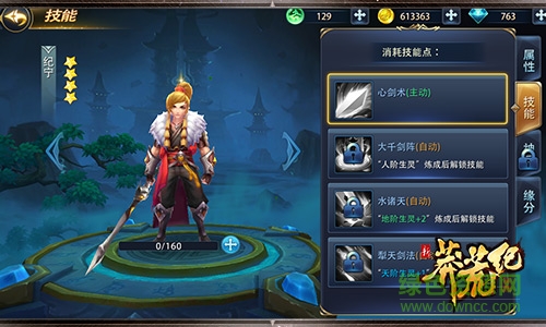 新莽荒紀(jì)果盤版下載