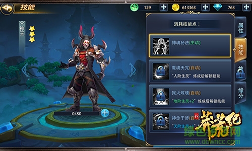 新莽荒紀(jì)果盤版游戲