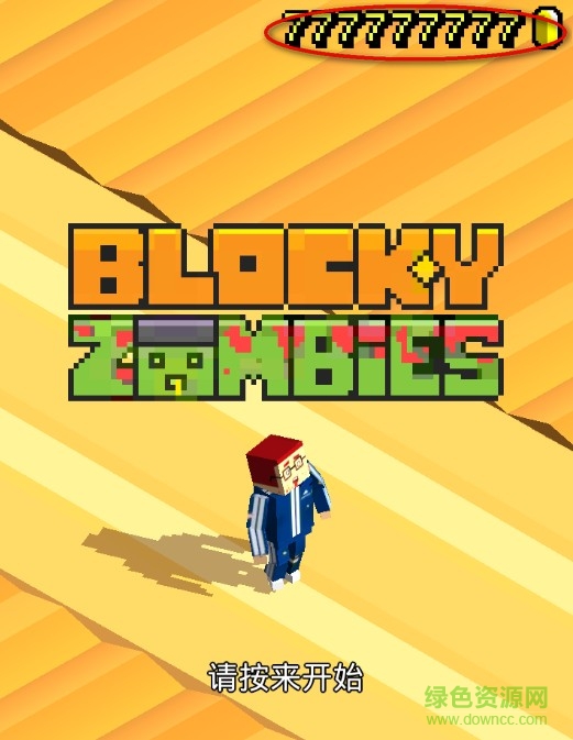方块僵尸游戏无限金币版 v1.0 安卓中文版1