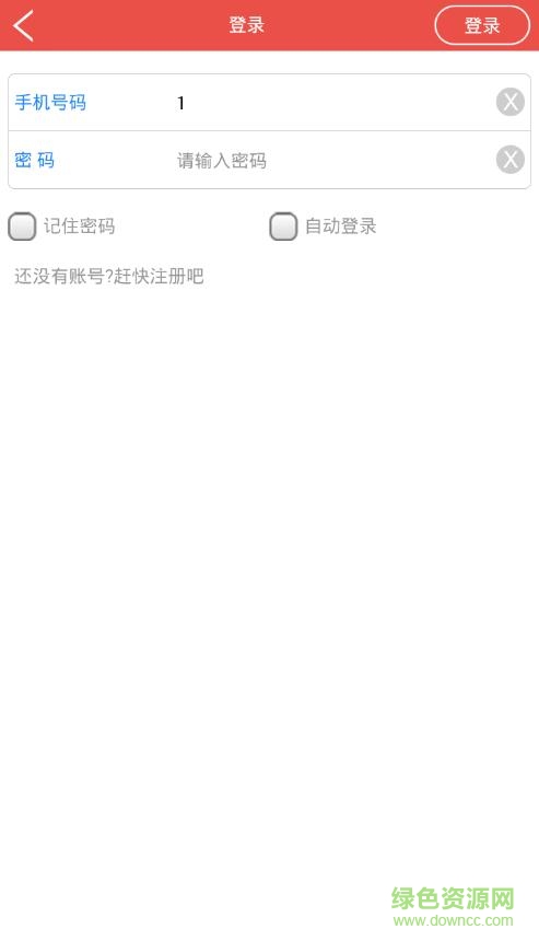 upro衛(wèi)士兒童手表app v3.0 安卓版 2