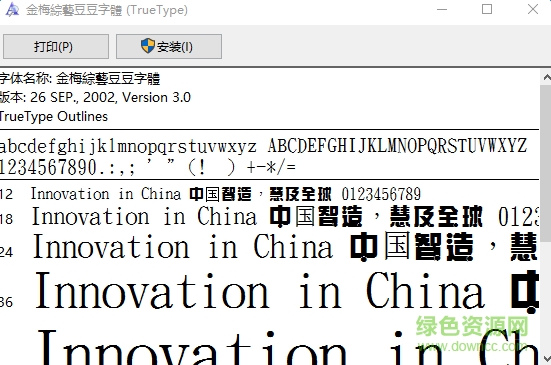 金梅綜藝豆豆  0