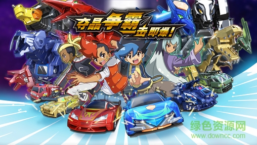 機甲獸神之爆裂飛車2 v1.0 安卓版 0