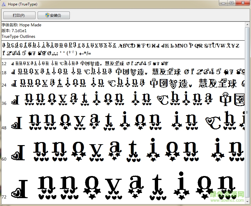 鉆石連環(huán)心字體(繩子)  0