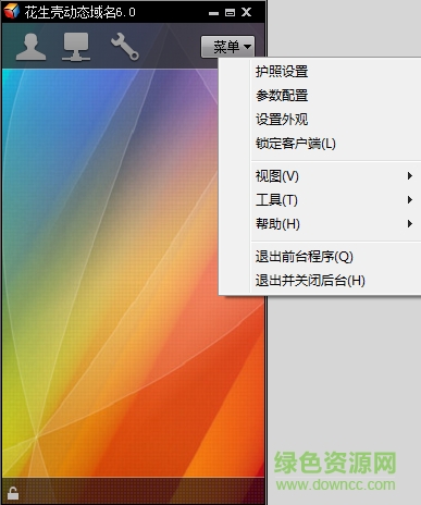 花生殼動態(tài)域名