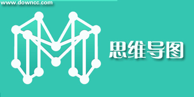 思維導圖app哪個好?思思維導圖app推薦-免費好用的思維導圖app