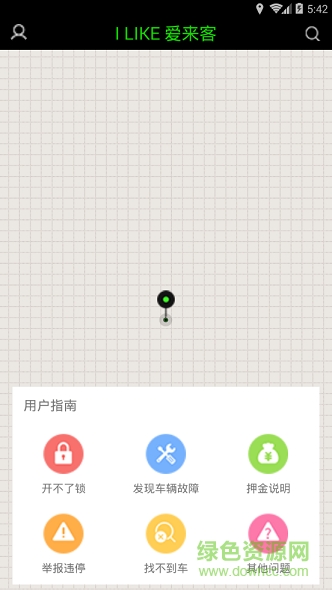 愛(ài)來(lái)客單車(chē) v1.0.2 安卓版 0