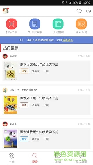 初中數(shù)學(xué)作業(yè)答案助手 v1.82 安卓版 1