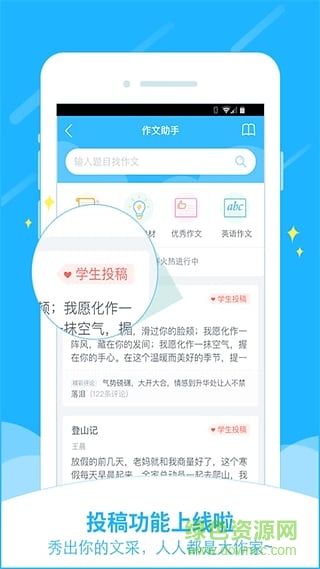 小學(xué)作業(yè)答案助手 v8.3.7 安卓版 0