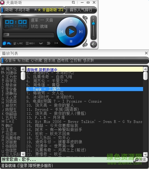 天音聽聽 v6.0.1204 官網(wǎng)最新版 0