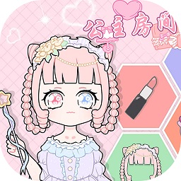 公主房間裝扮設(shè)計(jì)