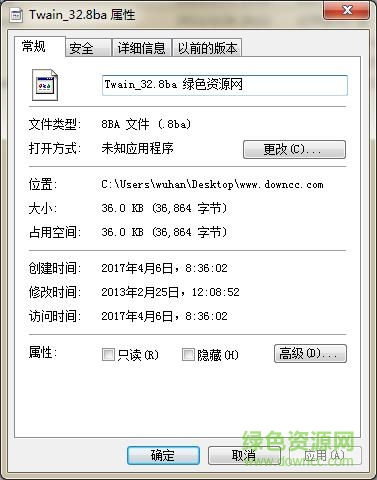 twain32.8ba插件 64位 0