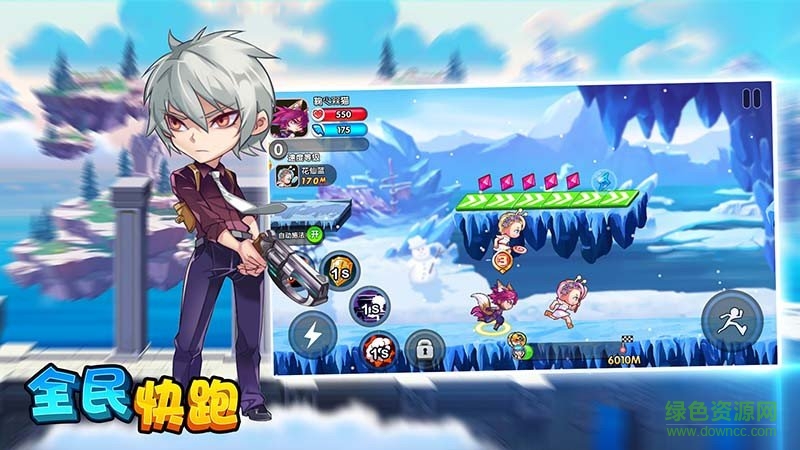 全民快跑內(nèi)購 v5.0 安卓無限金幣鉆石版 1