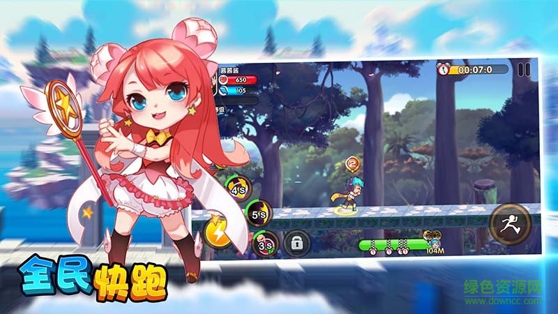 全民快跑內(nèi)購 v5.0 安卓無限金幣鉆石版 2