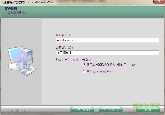低值易耗品管理軟件