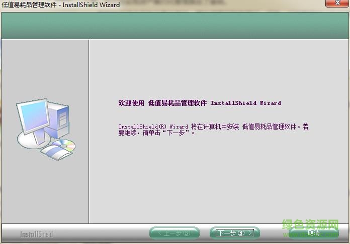 低值易耗品帶條碼管理軟件 v3.2 免費(fèi)版 1