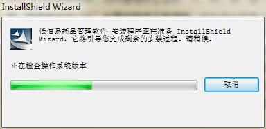 低值易耗品帶條碼管理軟件 v3.2 免費(fèi)版 2