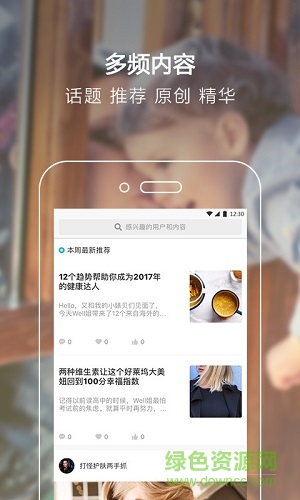 Keepwell v1.0.0 安卓版 3