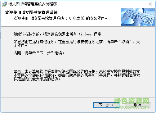 博文書店管理系統(tǒng) v11.0 官方版 0