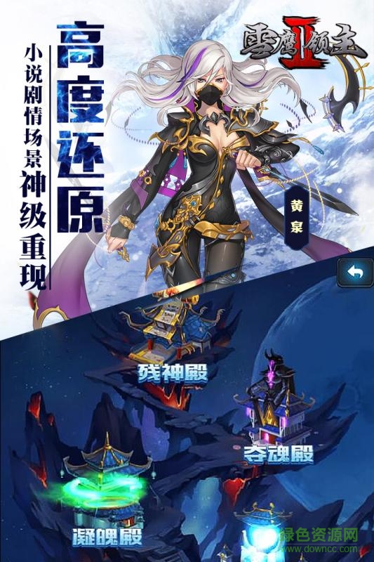 黑桃互動(dòng)新雪鷹領(lǐng)主 v1.0.6.1 安卓版 0