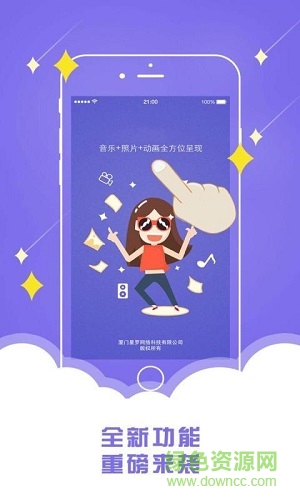 磨力相冊 v4.1.6 安卓版 1