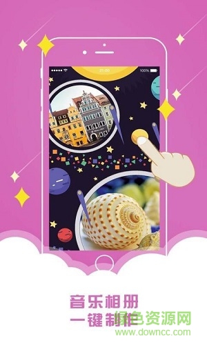 磨力相冊 v4.1.6 安卓版 3