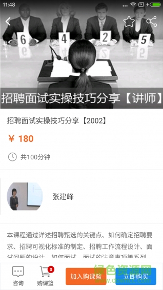 智網(wǎng)手機版 v1.0.0.2 安卓版 1